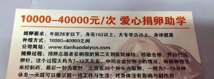 供卵女孩挑选条件(供卵女孩挑选条件大揭秘)