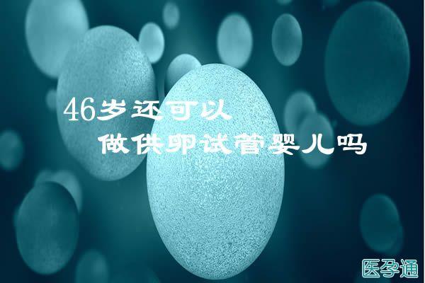 供卵试管婴儿大概多少费用_供卵试管婴儿：费用大概多少？