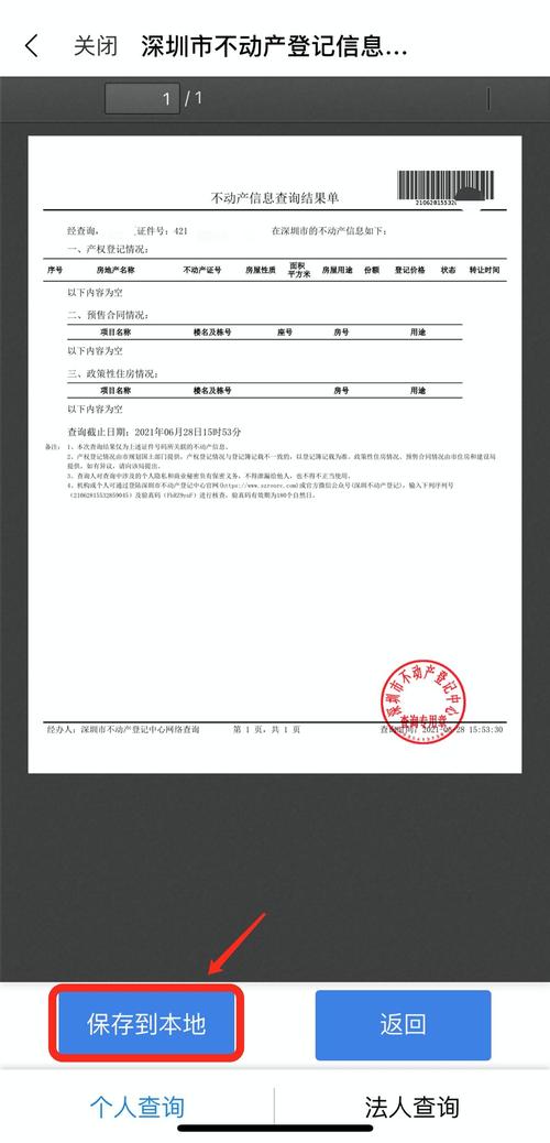 国内借卵试管代怀合同(国内借卵试管代怀合同解析及风险防范)